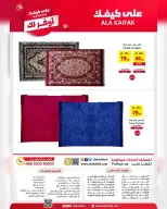 Ala Kaifak Saudi Arabia offers from 18 Shawwal to 3 Dhuʻl-Qiʻdah 1447 AH (6 – 20 April 2026) The most economical for you - Ala Kaifak - Saudi Arabia - 6 April 2026 – 20 April 2026 - Page 4