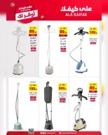 Ala Kaifak Saudi Arabia offers from 18 Shawwal to 3 Dhuʻl-Qiʻdah 1447 AH (6 – 20 April 2026) The most economical for you - Ala Kaifak - Saudi Arabia - 6 April 2026 – 20 April 2026 - Page 30