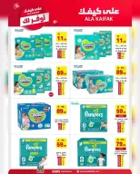 Ala Kaifak Saudi Arabia offers from 18 Shawwal to 3 Dhuʻl-Qiʻdah 1447 AH (6 – 20 April 2026) The most economical for you - Ala Kaifak - Saudi Arabia - 6 April 2026 – 20 April 2026 - Page 47