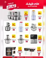 Ala Kaifak Saudi Arabia offers from 18 Shawwal to 3 Dhuʻl-Qiʻdah 1447 AH (6 – 20 April 2026) The most economical for you - Ala Kaifak - Saudi Arabia - 6 April 2026 – 20 April 2026 - Page 35