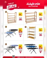 Ala Kaifak Saudi Arabia offers from 18 Shawwal to 3 Dhuʻl-Qiʻdah 1447 AH (6 – 20 April 2026) The most economical for you - Ala Kaifak - Saudi Arabia - 6 April 2026 – 20 April 2026 - Page 9
