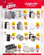 Ala Kaifak Saudi Arabia offers from 18 Shawwal to 3 Dhuʻl-Qiʻdah 1447 AH (6 – 20 April 2026) The most economical for you - Ala Kaifak - Saudi Arabia - 6 April 2026 – 20 April 2026 - Page 16