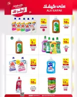 Ala Kaifak Saudi Arabia offers from 18 Shawwal to 3 Dhuʻl-Qiʻdah 1447 AH (6 – 20 April 2026) The most economical for you - Ala Kaifak - Saudi Arabia - 6 April 2026 – 20 April 2026 - Page 50