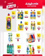 Ala Kaifak Saudi Arabia offers from 18 Shawwal to 3 Dhuʻl-Qiʻdah 1447 AH (6 – 20 April 2026) The most economical for you - Ala Kaifak - Saudi Arabia - 6 April 2026 – 20 April 2026 - Page 48