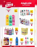 Ala Kaifak Saudi Arabia offers from 18 Shawwal to 3 Dhuʻl-Qiʻdah 1447 AH (6 – 20 April 2026) The most economical for you - Ala Kaifak - Saudi Arabia - 6 April 2026 – 20 April 2026 - Page 60