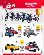 Ala Kaifak Saudi Arabia offers from 18 Shawwal to 3 Dhuʻl-Qiʻdah 1447 AH (6 – 20 April 2026) The most economical for you - Ala Kaifak - Saudi Arabia - 6 April 2026 – 20 April 2026 - Page 6