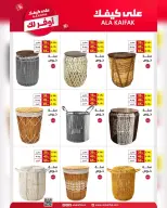 Ala Kaifak Saudi Arabia offers from 18 Shawwal to 3 Dhuʻl-Qiʻdah 1447 AH (6 – 20 April 2026) The most economical for you - Ala Kaifak - Saudi Arabia - 6 April 2026 – 20 April 2026 - Page 13