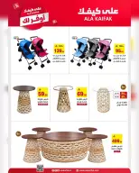 Ala Kaifak Saudi Arabia offers from 18 Shawwal to 3 Dhuʻl-Qiʻdah 1447 AH (6 – 20 April 2026) The most economical for you - Ala Kaifak - Saudi Arabia - 6 April 2026 – 20 April 2026 - Page 5