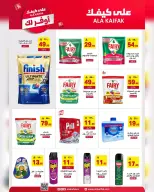 Ala Kaifak Saudi Arabia offers from 18 Shawwal to 3 Dhuʻl-Qiʻdah 1447 AH (6 – 20 April 2026) The most economical for you - Ala Kaifak - Saudi Arabia - 6 April 2026 – 20 April 2026 - Page 49