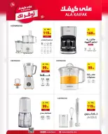Ala Kaifak Saudi Arabia offers from 18 Shawwal to 3 Dhuʻl-Qiʻdah 1447 AH (6 – 20 April 2026) The most economical for you - Ala Kaifak - Saudi Arabia - 6 April 2026 – 20 April 2026 - Page 22