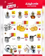 Ala Kaifak Saudi Arabia offers from 18 Shawwal to 3 Dhuʻl-Qiʻdah 1447 AH (6 – 20 April 2026) The most economical for you - Ala Kaifak - Saudi Arabia - 6 April 2026 – 20 April 2026 - Page 17