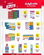 Ala Kaifak Saudi Arabia offers from 18 Shawwal to 3 Dhuʻl-Qiʻdah 1447 AH (6 – 20 April 2026) The most economical for you - Ala Kaifak - Saudi Arabia - 6 April 2026 – 20 April 2026 - Page 56