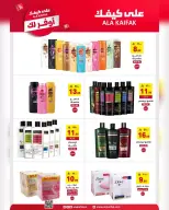Ala Kaifak Saudi Arabia offers from 18 Shawwal to 3 Dhuʻl-Qiʻdah 1447 AH (6 – 20 April 2026) The most economical for you - Ala Kaifak - Saudi Arabia - 6 April 2026 – 20 April 2026 - Page 62