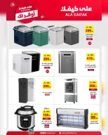 Ala Kaifak Saudi Arabia offers from 18 Shawwal to 3 Dhuʻl-Qiʻdah 1447 AH (6 – 20 April 2026) The most economical for you - Ala Kaifak - Saudi Arabia - 6 April 2026 – 20 April 2026 - Page 38