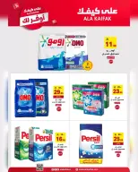 Ala Kaifak Saudi Arabia offers from 18 Shawwal to 3 Dhuʻl-Qiʻdah 1447 AH (6 – 20 April 2026) The most economical for you - Ala Kaifak - Saudi Arabia - 6 April 2026 – 20 April 2026 - Page 54