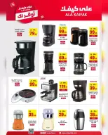 Ala Kaifak Saudi Arabia offers from 18 Shawwal to 3 Dhuʻl-Qiʻdah 1447 AH (6 – 20 April 2026) The most economical for you - Ala Kaifak - Saudi Arabia - 6 April 2026 – 20 April 2026 - Page 31