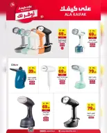 Ala Kaifak Saudi Arabia offers from 18 Shawwal to 3 Dhuʻl-Qiʻdah 1447 AH (6 – 20 April 2026) The most economical for you - Ala Kaifak - Saudi Arabia - 6 April 2026 – 20 April 2026 - Page 29