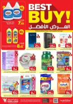Mazaya Foods Saudi Arabia offers in HASSA from 20 to 26 Shawwal 1447 AH (8 – 14 April 2026) Up To 50% Off - Mazaya Foods - Saudi Arabia - 8 April 2026 – 14 April 2026 - Page 18