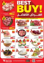 Mazaya Foods Saudi Arabia offers in HASSA from 20 to 26 Shawwal 1447 AH (8 – 14 April 2026) Up To 50% Off - Mazaya Foods - Saudi Arabia - 8 April 2026 – 14 April 2026 - Page 13
