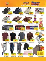 Layan Hypermarket Saudi Arabia offers from 20 to 26 Shawwal 1447 AH (8 – 14 April 2026) Wonders Exclusive Deals - Layan Hypermarket - Saudi Arabia - 8 April 2026 – 14 April 2026 - Page 8