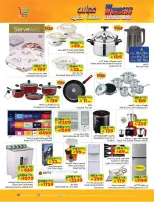 Layan Hypermarket Saudi Arabia offers from 20 to 26 Shawwal 1447 AH (8 – 14 April 2026) Wonders Exclusive Deals - Layan Hypermarket - Saudi Arabia - 8 April 2026 – 14 April 2026 - Page 7