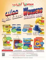 Layan Hypermarket Saudi Arabia offers from 20 to 26 Shawwal 1447 AH (8 – 14 April 2026) Wonders Exclusive Deals - Layan Hypermarket - Saudi Arabia - 8 April 2026 – 14 April 2026 - Page 1