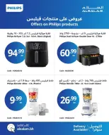 عروض غاز السلام البحرين من ٧ حتى ١٣ أبريل ٢٠٢٦ عروض منتجات فيليبس - غاز السلام - البحرين - 7 ابريل 2026 – 13 ابريل 2026 - صفحة 4