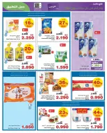 Ofertas de HyperMax Bahréin de 8 a 21 abril 2026 Ofertas de máximo ahorro - HyperMax - Bahréin - 8 abril 2026 – 21 abril 2026 - Página 5