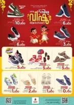Ofertas de Nesto Oman Salalah de 7 a 14 abril 2026 Ofertas Happy Vishu - Página 4