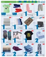 عروض هايبر ماكس عمان من ٨ حتى ٢١ أبريل ٢٠٢٦ أقل الأسعار من 300 بيسة حتي 3 ريال عماني - هايبر ماكس - عمان - 8 ابريل 2026 – 21 ابريل 2026 - صفحة 9