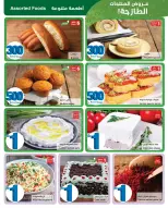 عروض هايبر ماكس عمان من ٨ حتى ٢١ أبريل ٢٠٢٦ أقل الأسعار من 300 بيسة حتي 3 ريال عماني - هايبر ماكس - عمان - 8 ابريل 2026 – 21 ابريل 2026 - صفحة 2