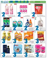 عروض هايبر ماكس عمان من ٨ حتى ٢١ أبريل ٢٠٢٦ أقل الأسعار من 300 بيسة حتي 3 ريال عماني - هايبر ماكس - عمان - 8 ابريل 2026 – 21 ابريل 2026 - صفحة 8