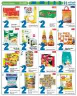عروض هايبر ماكس عمان من ٨ حتى ٢١ أبريل ٢٠٢٦ أقل الأسعار من 300 بيسة حتي 3 ريال عماني - هايبر ماكس - عمان - 8 ابريل 2026 – 21 ابريل 2026 - صفحة 7