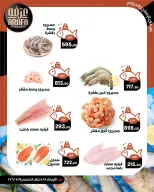 Ofertas de Mercado de Arafa Egipto Fayoum de 8 a 9 abril 2026 Venta de pescado - Página 5