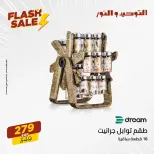 More For Less at Al Tawheed Welnour, from 7 to 13 April 2026 - Al Tawheed Welnour - Egypt - 7 April 2026 – 13 April 2026 - Page 11