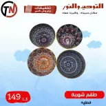 More For Less at Al Tawheed Welnour, from 7 to 13 April 2026 - Al Tawheed Welnour - Egypt - 7 April 2026 – 13 April 2026 - Page 8