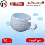 More For Less at Al Tawheed Welnour, from 7 to 13 April 2026 - Al Tawheed Welnour - Egypt - 7 April 2026 – 13 April 2026 - Page 4