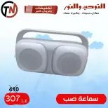 More For Less at Al Tawheed Welnour, from 7 to 13 April 2026 - Al Tawheed Welnour - Egypt - 7 April 2026 – 13 April 2026 - Page 1
