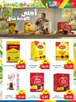 عروض أسواق البدر مصر العاشر من رمضان من ٦ حتى ١٥ أبريل ٢٠٢٦ عروض شم النسيم - أسواق البدر - مصر - 6 ابريل 2026 – 15 ابريل 2026 - صفحة 21