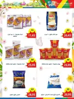 عروض أسواق البدر مصر العاشر من رمضان من ٦ حتى ١٥ أبريل ٢٠٢٦ عروض شم النسيم - أسواق البدر - مصر - 6 ابريل 2026 – 15 ابريل 2026 - صفحة 16