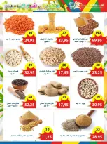 عروض أسواق البدر مصر العاشر من رمضان من ٦ حتى ١٥ أبريل ٢٠٢٦ عروض شم النسيم - أسواق البدر - مصر - 6 ابريل 2026 – 15 ابريل 2026 - صفحة 12