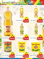 عروض أسواق البدر مصر العاشر من رمضان من ٦ حتى ١٥ أبريل ٢٠٢٦ عروض شم النسيم - أسواق البدر - مصر - 6 ابريل 2026 – 15 ابريل 2026 - صفحة 13