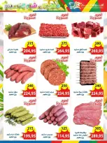 عروض أسواق البدر مصر العاشر من رمضان من ٦ حتى ١٥ أبريل ٢٠٢٦ عروض شم النسيم - أسواق البدر - مصر - 6 ابريل 2026 – 15 ابريل 2026 - صفحة 3
