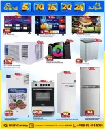Grand Hypermarket Saudi Arabia offers in Al-Suwaidi Street from 20 to 26 Shawwal 1447 AH (8 – 14 April 2026) Exciting numbers 5, 10, 15, 20 and 25 Saudi riyals - Page 30