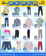 Grand Hypermarket Saudi Arabia offers in Al-Suwaidi Street from 20 to 26 Shawwal 1447 AH (8 – 14 April 2026) Exciting numbers 5, 10, 15, 20 and 25 Saudi riyals - Page 20