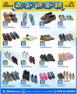 Grand Hypermarket Saudi Arabia offers in Al-Suwaidi Street from 20 to 26 Shawwal 1447 AH (8 – 14 April 2026) Exciting numbers 5, 10, 15, 20 and 25 Saudi riyals - Page 22