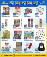 Grand Hypermarket Saudi Arabia offers in Al-Suwaidi Street from 20 to 26 Shawwal 1447 AH (8 – 14 April 2026) Exciting numbers 5, 10, 15, 20 and 25 Saudi riyals - Page 23