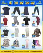Grand Hypermarket Saudi Arabia offers in Al-Suwaidi Street from 20 to 26 Shawwal 1447 AH (8 – 14 April 2026) Exciting numbers 5, 10, 15, 20 and 25 Saudi riyals - Page 21