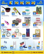 Grand Hypermarket Saudi Arabia offers in Al-Suwaidi Street from 20 to 26 Shawwal 1447 AH (8 – 14 April 2026) Exciting numbers 5, 10, 15, 20 and 25 Saudi riyals - Page 27
