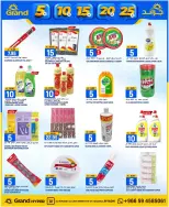 Grand Hypermarket Saudi Arabia offers in Al-Suwaidi Street from 20 to 26 Shawwal 1447 AH (8 – 14 April 2026) Exciting numbers 5, 10, 15, 20 and 25 Saudi riyals - Page 19